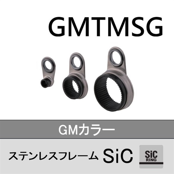 ステンレスフレーム SiC遊動ガイド/GMTMSG